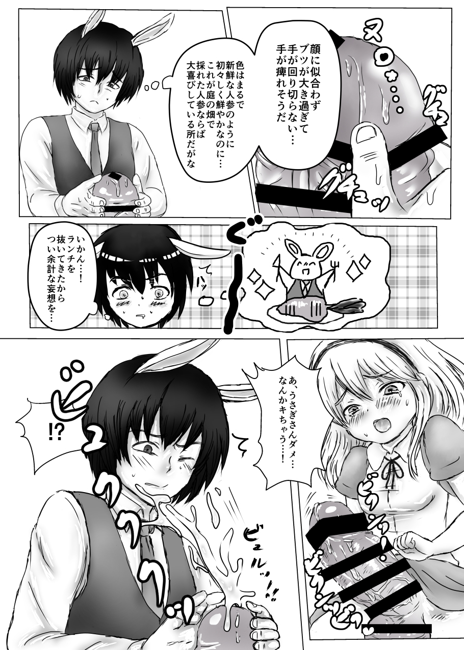 [Hatomame Coffee (Mame Hikouki)] Futanari Alice to Shiro Usagi Oniisan no Aru Hirusagari no Dekigoto [Digital] page 10 full