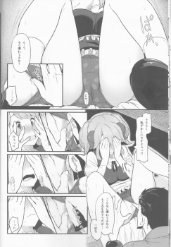 (C93) [Pirokobo (Piro)] Toaru Doyou no Hi (Isekai Shokudou) - page 11