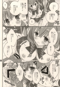 (C87) [RINRIN (RINRIN)] Kanojo-tachi no Himitsu no Sasayaki (BETA) (Girl Friend BETA) - page 13