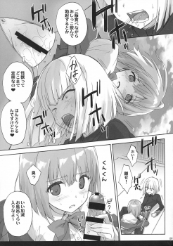 (C95) [SUZUYA (Ryohka)] Mitsu-shoku (SSSS.GRIDMAN) - page 9