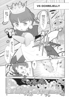 [Nyuuseihin (Dantetsu)] PRINCESS ANALN (Princess Crown) [Digital] - page 5