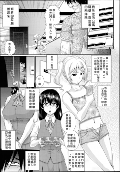 [Akiyama Kenta] Rinjin (COMIC AUN 2014-07) [Chinese] [响臭屁汉化组] - page 1