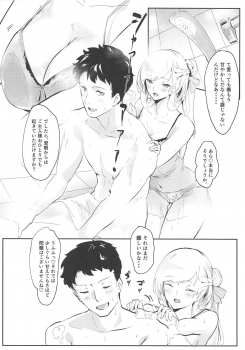 (COMIC1☆13) [Dateline (Mogi Yasunobu)] Bel ni Omakase!! (Azur Lane) - page 5