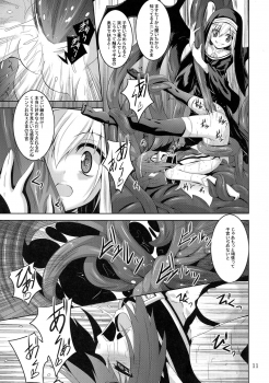(COMIC1☆9) [Yoru no Benkyoukai (Fumihiro)] β3 (Sora no Otoshimono) - page 11