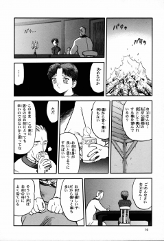 (C53) [Neko Apron, Waku Waku Doubutsuen (Tennouji Kitsune)] Rquniecca (Orfina) - page 9