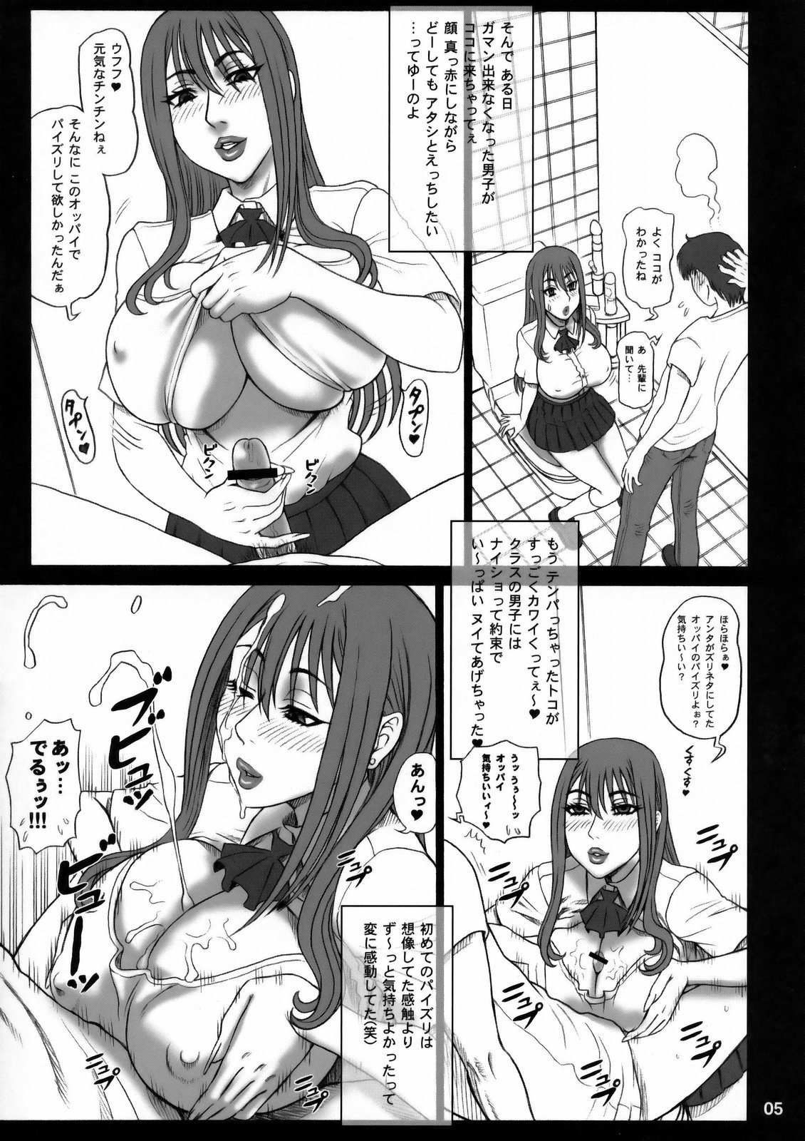 (C77) [Kaiten Sommelier (13.)] 23 Kaiten ♀ no Ana - Bitch Hole page 4 full