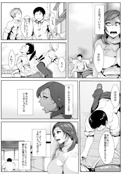 [AKYS Honpo] Ijimeteita Doukyuusei to Hahaoya ga Itsunomanika... - page 3