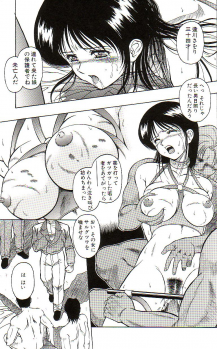 [Orizumeda Nyoizou] Ikenie no Yoru - page 47