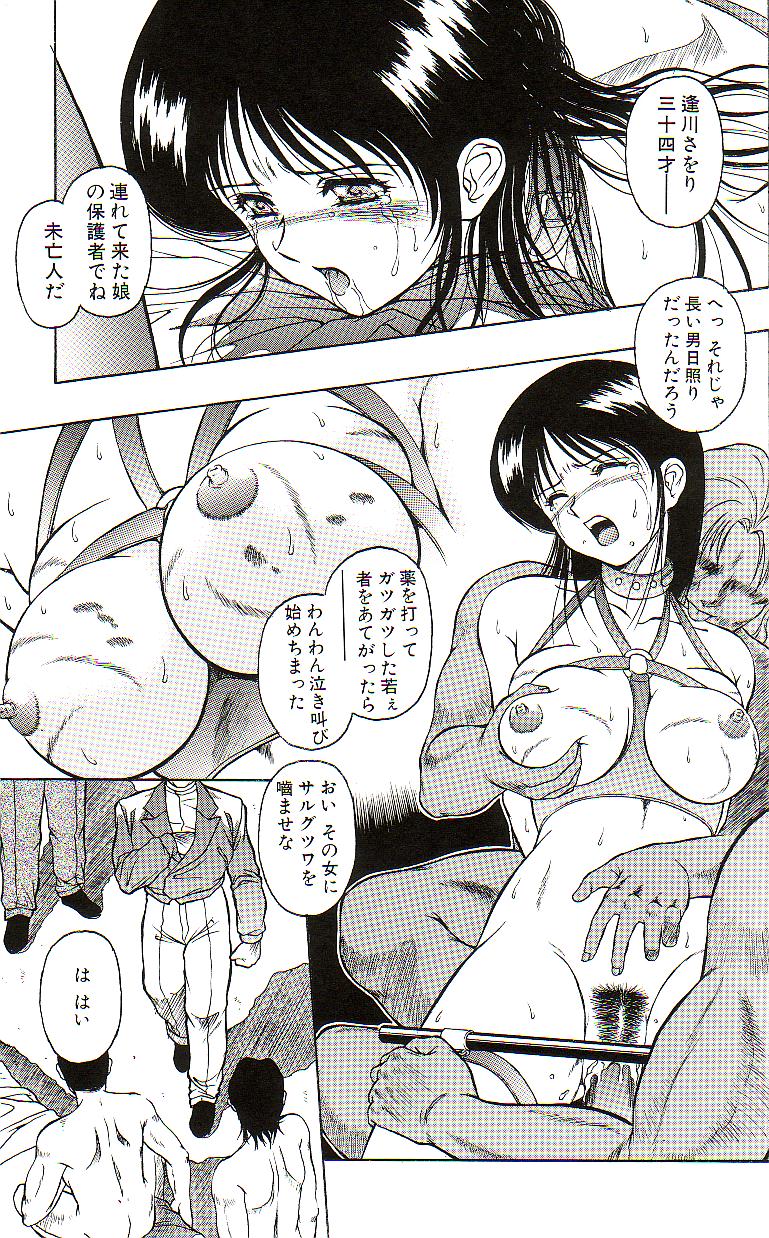 [Orizumeda Nyoizou] Ikenie no Yoru page 47 full