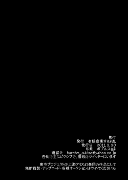 [Yuugensangyou Sukimakaze (Tanken Harahara)] Tsukibito (Touhou Project) [Digital] - page 21