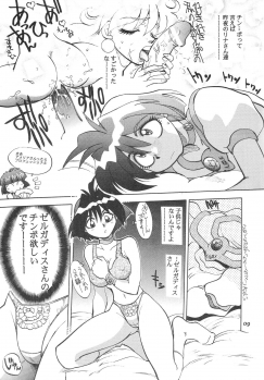 (C61) [Chuuka Mantou (Yagami Dai)] Mantou 20 (Slayers) - page 10