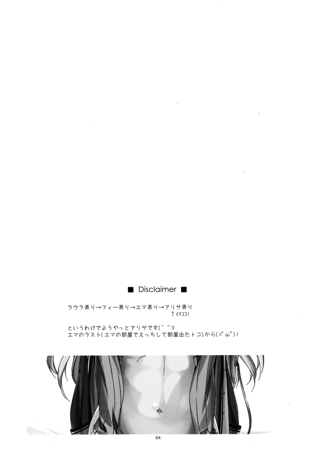 (C86) [ANGYADOW (Shikei)] Alisa Ijiri (The Legend of Heroes: Sen no Kiseki) [Chinese] [脸肿汉化组] page 5 full