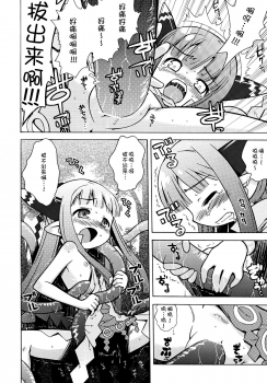 (SC34) [Kazeuma (Minami Star)] Milreaf no Anone (Summon Night 4) [Chinese] [脸肿汉化组] - page 8