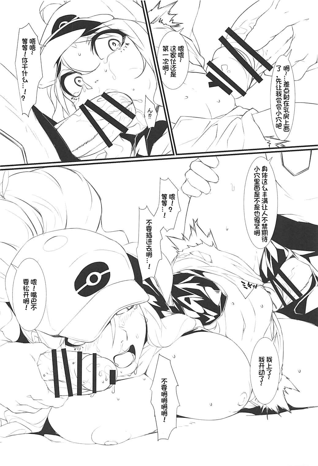 (COMIC1☆13) [Kunseidou (Bacon)] Slim Street (Pokémon Black and White) [Chinese] [百合勿忘草个人汉化] page 7 full