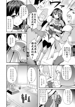 [Tenro Aya] Heroine Erina ~The Desire to Squirm within the Armor~ (2D Comic Magazine Shokushu Yoroi ni Zenshin o Okasare Mugen Zecchou! Vol.1) [Chinese] [tie大兔个人汉化] [Digital] - page 2