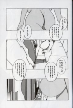 (C64) [studio C-TAKE (Miura Takehiro)] GUNYOU MIKAN vol.18 (Mobile Suit Gundam SEED) - page 20