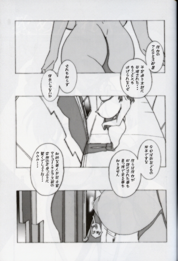 (C64) [studio C-TAKE (Miura Takehiro)] GUNYOU MIKAN vol.18 (Mobile Suit Gundam SEED) page 20 full