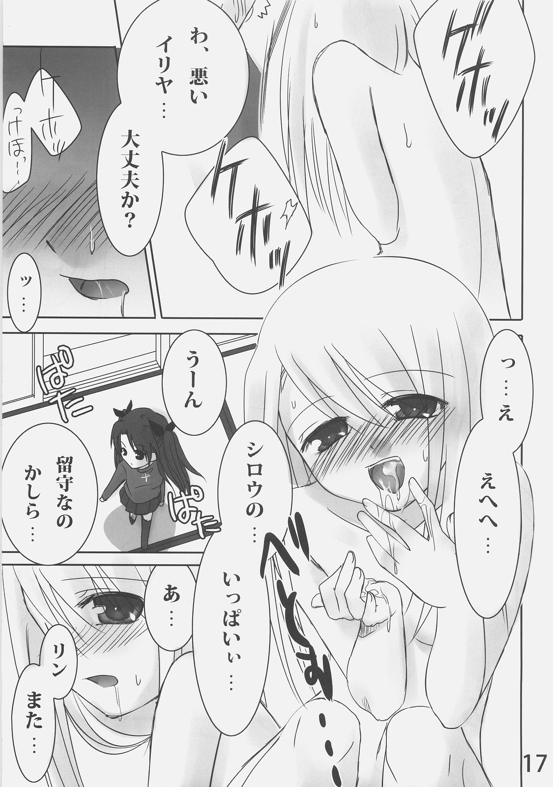 (C70) [etcycle (Hazuki)] Shiroi Koibito (Fate/stay night) page 16 full