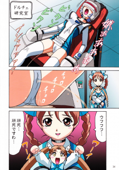 (C61) [Megami Kyouten, Ohkura Bekkan (Demon Umekichi, Ohkura Kazuya, Ooshima Yasuhiro)] shaft lady (Geneshaft) - page 33