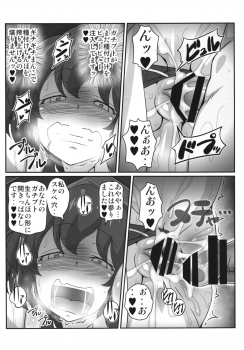 [Galaxy Monooki (Hanaduka Ryouji)] Bitch Spoiler 4 (Touhou Project) - page 24