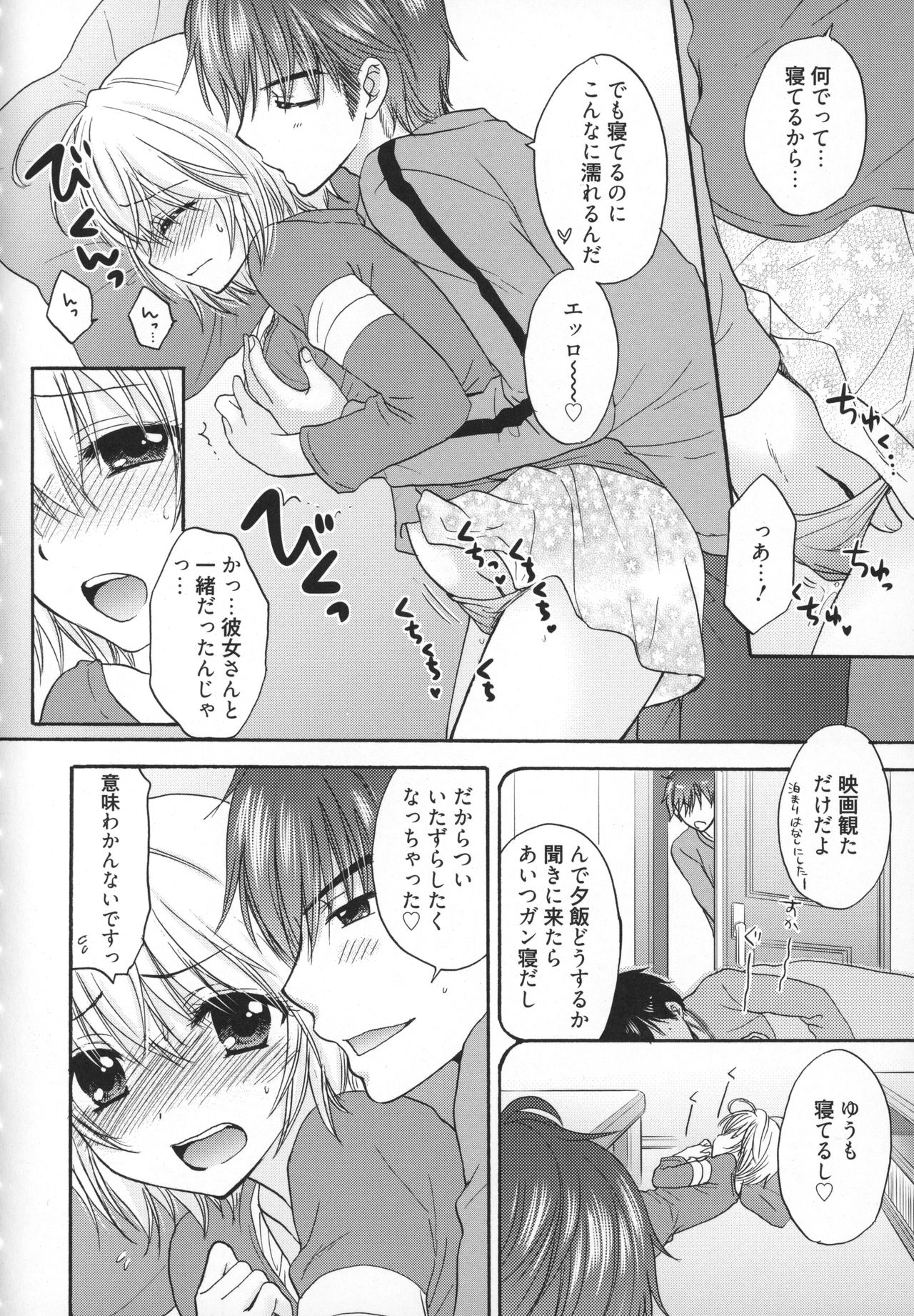 [Ozaki Miray] Houkago Love Mode - It is a love mode after school page 179 full