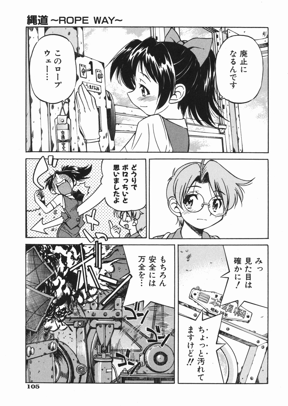 [Inoue Yoshihisa] Sunao page 109 full