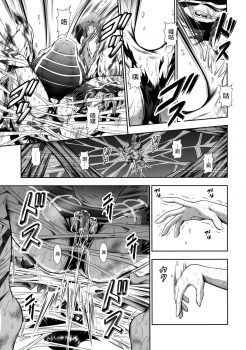 (C91) [Yokohama Junky (Makari Tohru)] Pair Hunter no Seitai Vol. 2-2 (Monster Hunter) [Chinese] [屏幕髒了漢化] - page 16