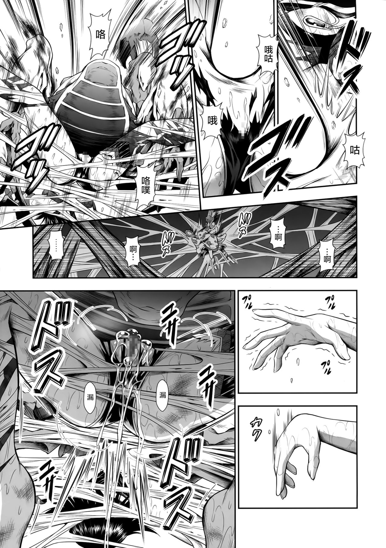 (C91) [Yokohama Junky (Makari Tohru)] Pair Hunter no Seitai Vol. 2-2 (Monster Hunter) [Chinese] [屏幕髒了漢化] page 16 full