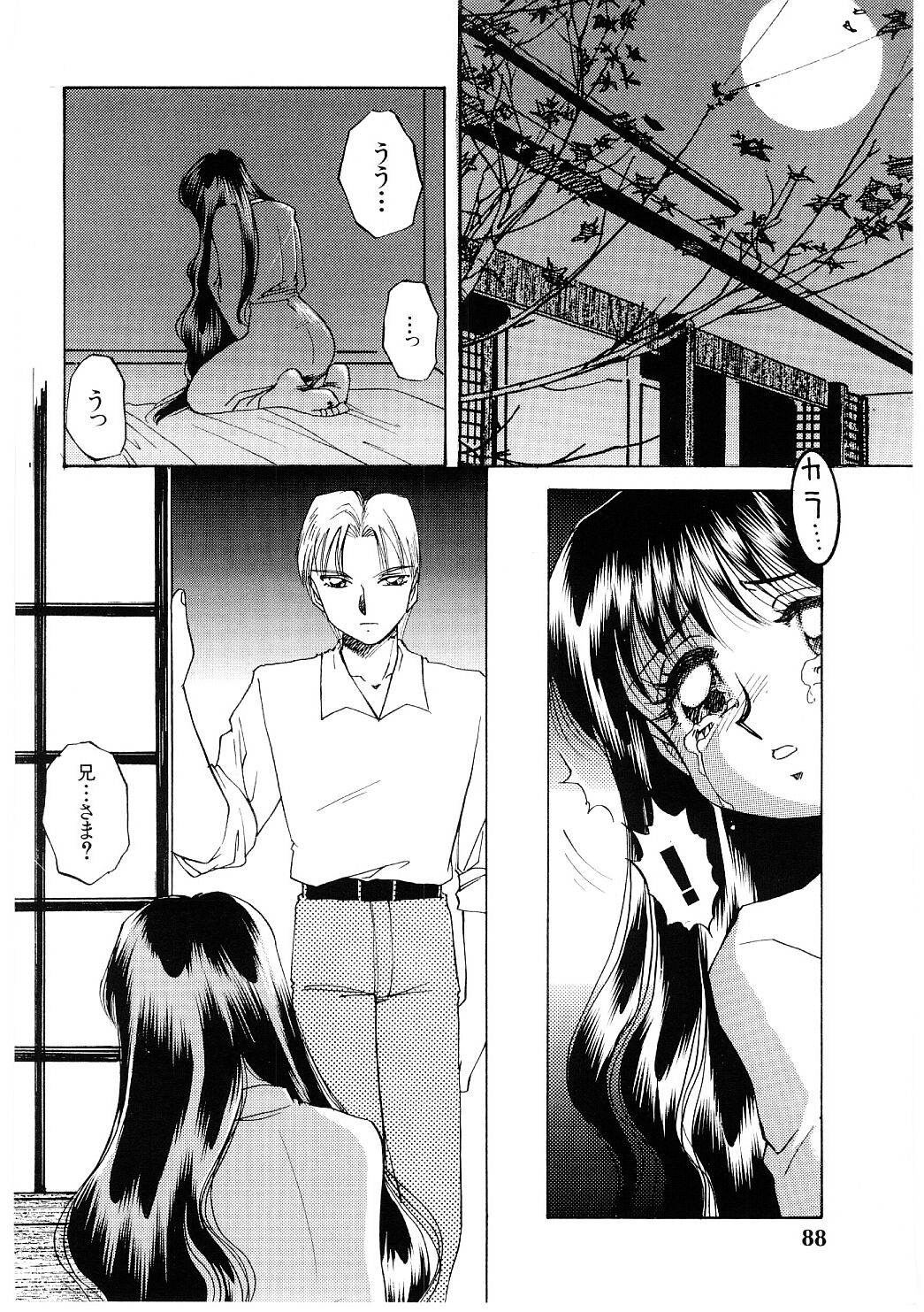 [Nakafusa Momo] Himitsu no Tobira page 87 full