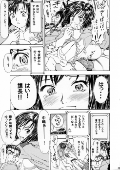 (CR35) [Studio Wallaby (Kura Oh)] Taiho+2 (You're Under Arrest) - page 38