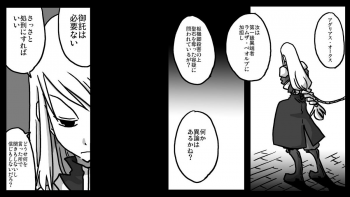 [Amahara Teikoku (Amahara)] Kabe Shiri Kishi (Final Fantasy Tactics) - page 2