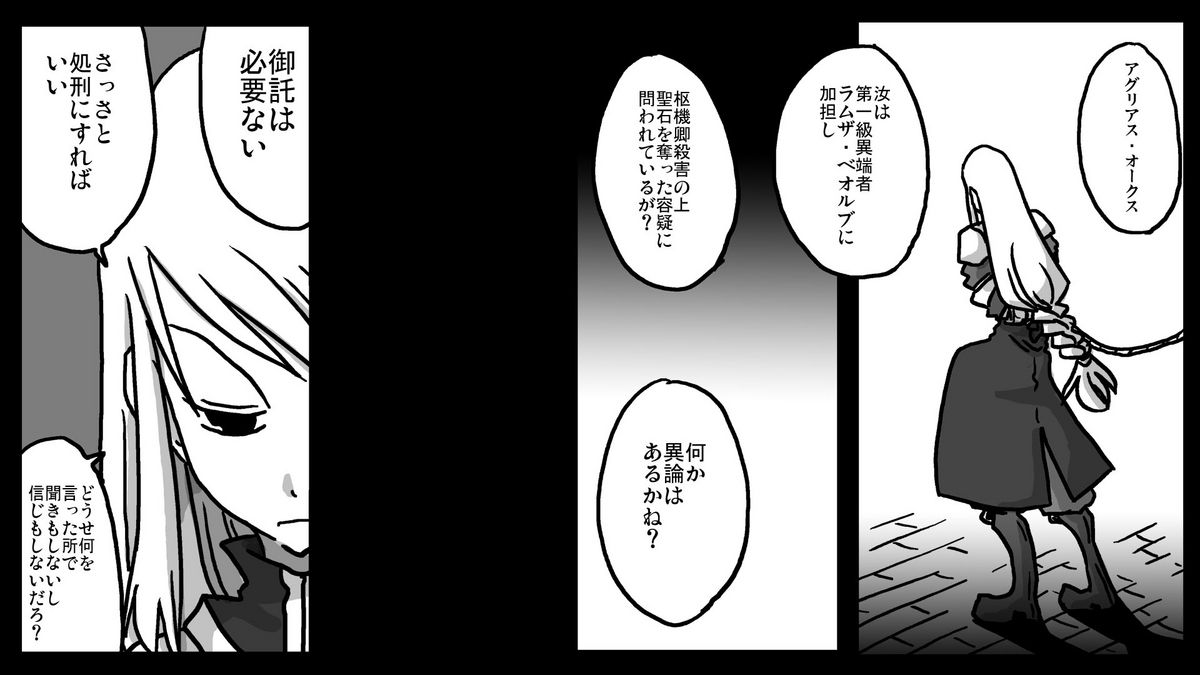 [Amahara Teikoku (Amahara)] Kabe Shiri Kishi (Final Fantasy Tactics) page 2 full