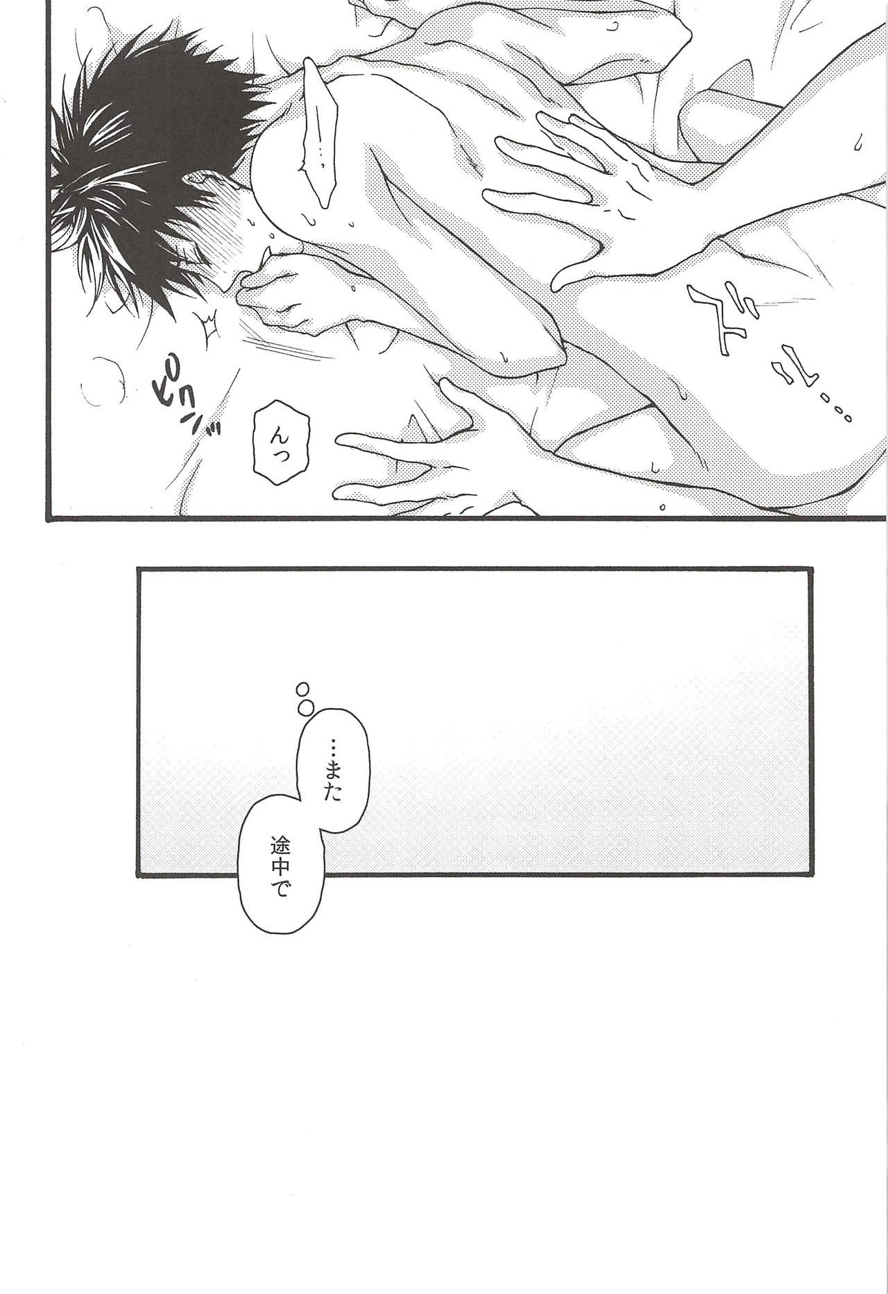 (C89) [ERARE (Gura, Guri)] Asahi no Youna Yuuhi o Tsurete (Haikyuu!!) page 38 full