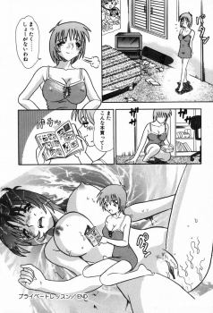 [Tomiaki Yuu] Ojiru ni Mamirete - page 33