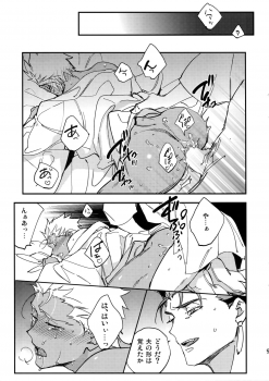 [Yoke (emya)] Nie no Hanayome (Fate/Grand Order) - page 9