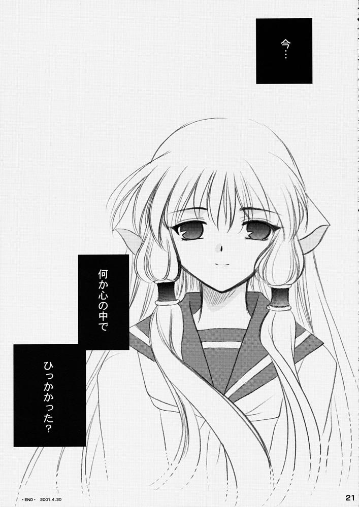 [Plum] Chii Pappa (Chobits) page 20 full