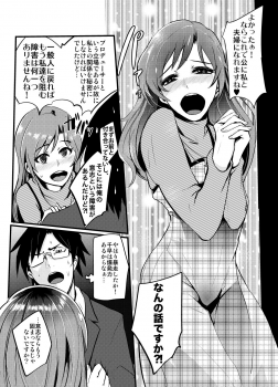 [SOUND MILK (Otochichi)] THEYANDEREM@STER -Chihaya Hen- (THE iDOLM@STER) [Digital] - page 4