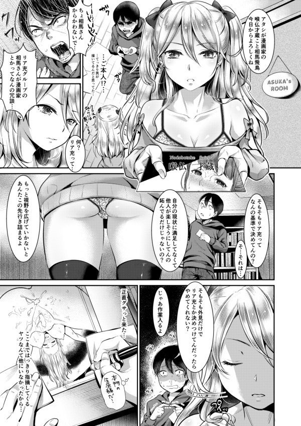 [Nanahoshi Tento] Kiniro no Kemono (Kanojo no Sukima wa Boku no Katachi) [Digital] page 5 full