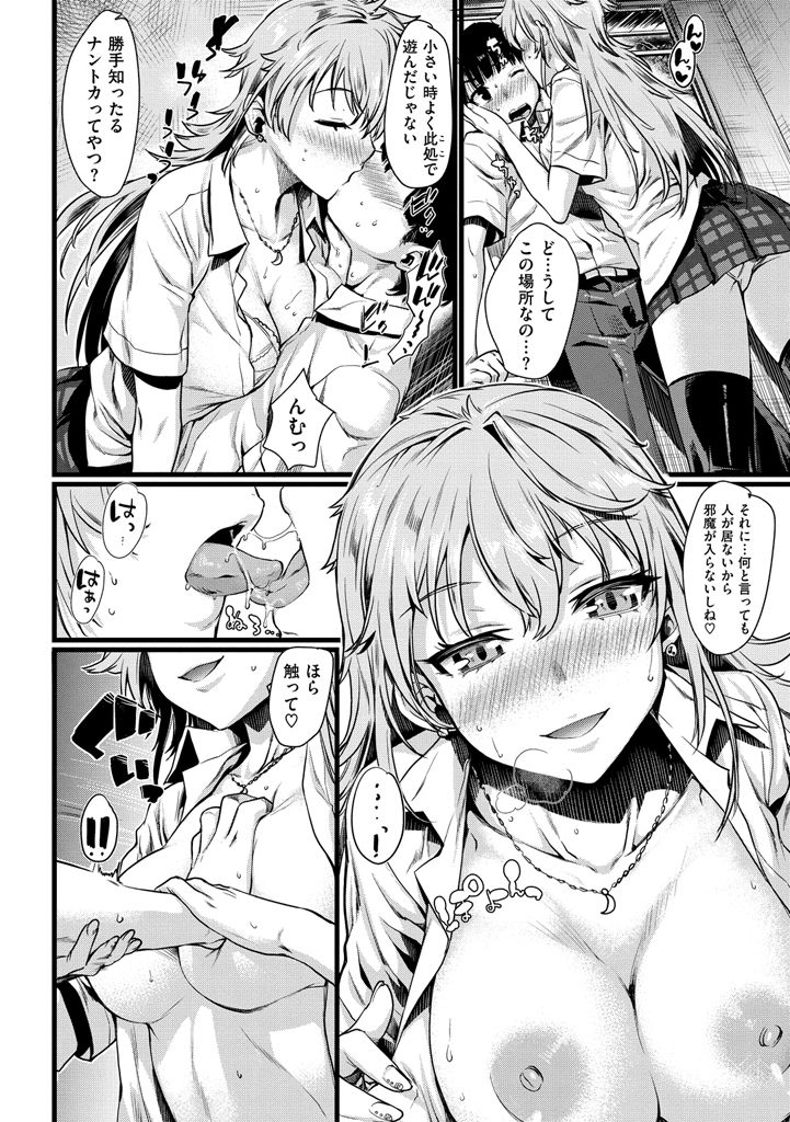 [Katase Minami] Chiteki Sexture [Digital] page 22 full