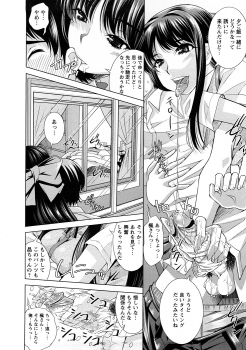 [Maihara Matsuge] Yuuwaku Triangle - page 19