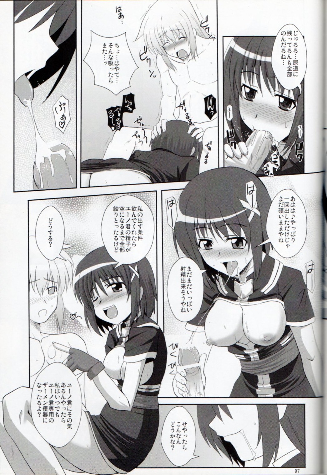 (C79) [Take Out (Zeros)] XX Shichau Series Soushuuhen (Mahou Shoujo Lyrical Nanoha) page 93 full