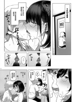 (C96) [Memeya (Meme50)] Hitozuma Haramu [Chinese] [無邪気漢化組] - page 6