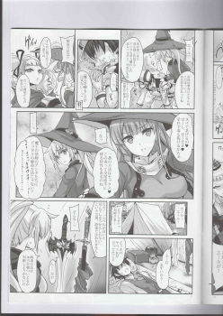 (C94) [Veronica no Ha (Noba)] Anata no, Yasashikute Daisuki na Onee-chans. (Rance 10) - page 6