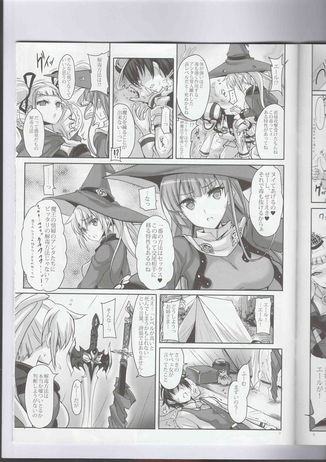 (C94) [Veronica no Ha (Noba)] Anata no, Yasashikute Daisuki na Onee-chans. (Rance 10) page 6 full