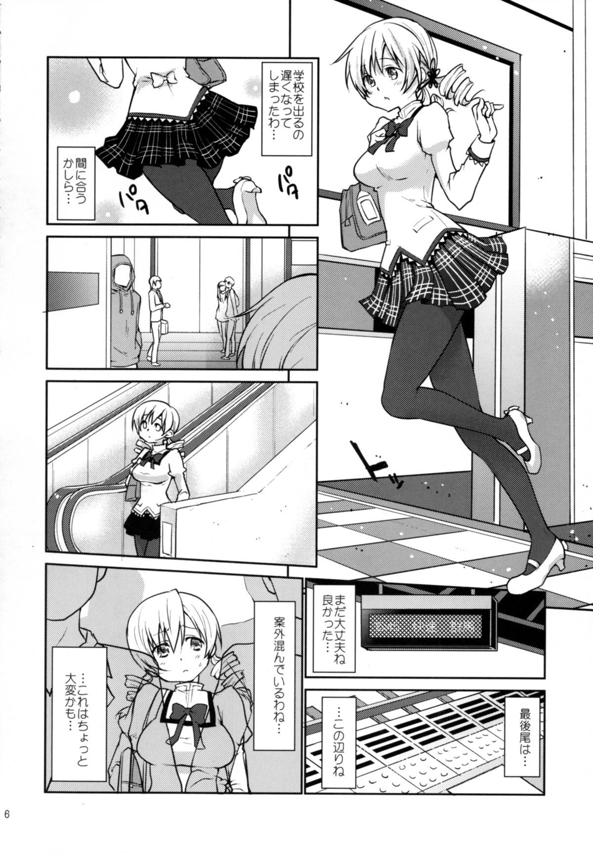 (COMIC1☆9) [Kaze no Gotoku! (Fubuki Poni, Fujutsushi)] Jitsuroku!? Nakadashi Chikan Densha Tomoe Mami (Puella Magi Madoka Magica) page 6 full