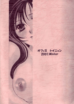Tifa To Kyouchichi To Paizuri (Final Fantasy VII) - page 18