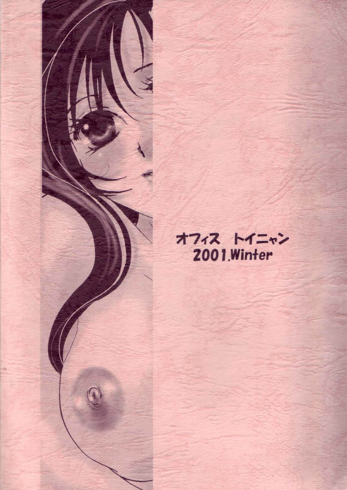 Tifa To Kyouchichi To Paizuri (Final Fantasy VII) page 18 full