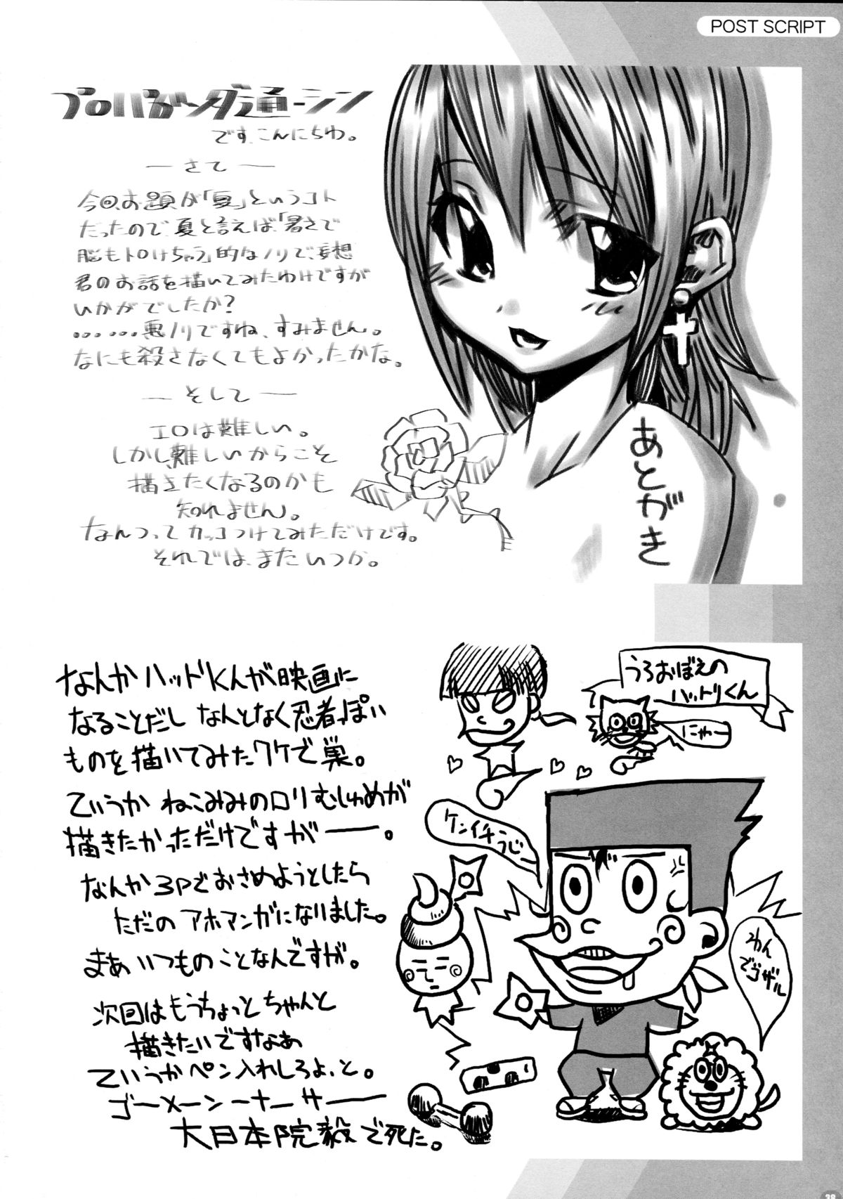 (C66) [After Chidaruma (Various)] After Chidaruma TYPE-01 page 38 full