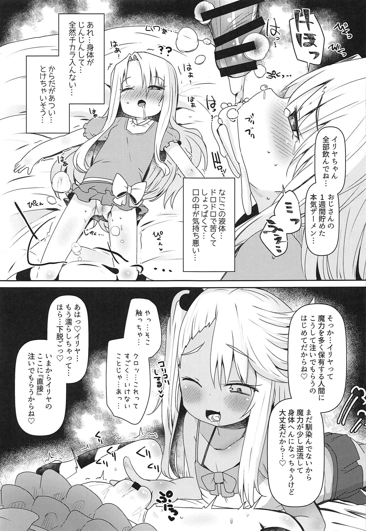 (C95) [Menteisho (Menteiyakuna)] Mahou Shoujo o Kakimazete (Fate/kaleid liner Prisma Illya) page 8 full