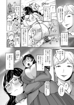 [Narumiya Akira] Dolhame -Idol Dorei no Shitsukekata- [Digital] - page 37
